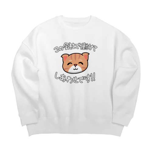 てんぷら Big Crew Neck Sweatshirt