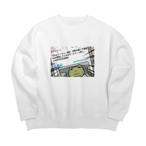 蛙田 Big Crew Neck Sweatshirt