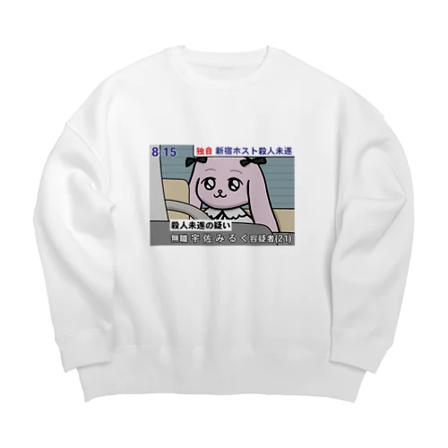 みるく Big Crew Neck Sweatshirt