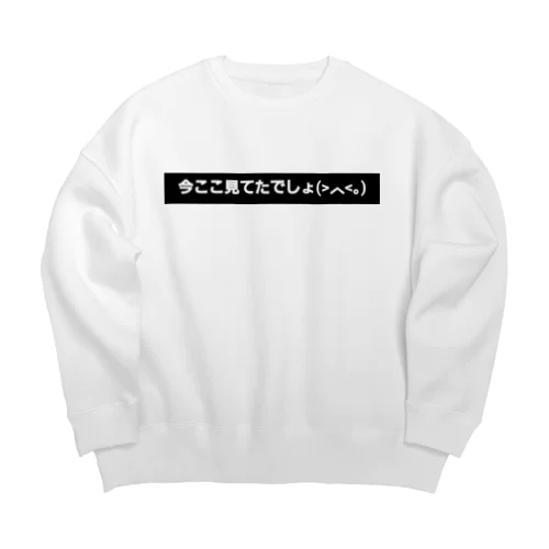 どこ見てんのよー❤ Big Crew Neck Sweatshirt