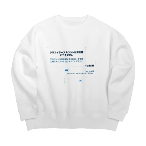 クリエーターアカウントは非公開にできません Big Crew Neck Sweatshirt