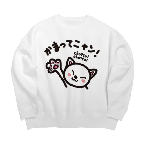 かまってニャン　chottochotto Big Crew Neck Sweatshirt