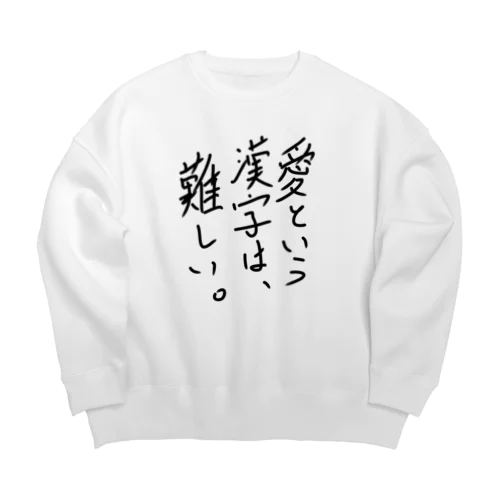 バランスの問題 Big Crew Neck Sweatshirt