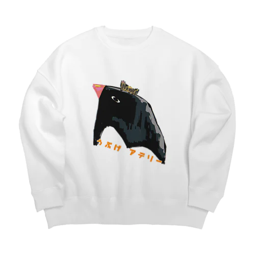 うぶげアデリー Big Crew Neck Sweatshirt