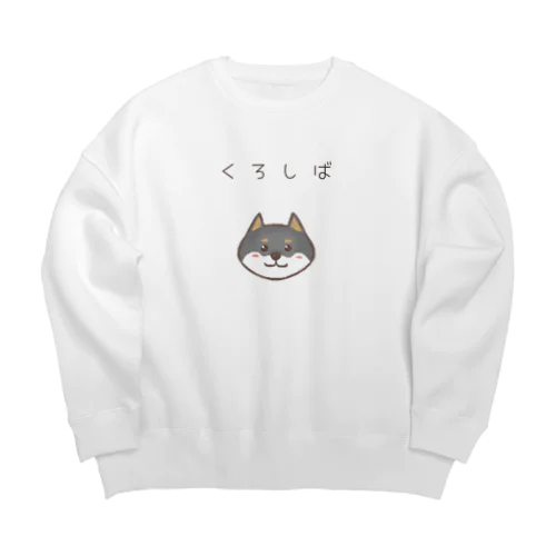 黒柴ちゃん Big Crew Neck Sweatshirt