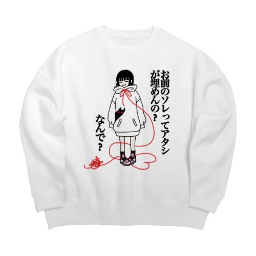 自己肯定感 Big Crew Neck Sweatshirt