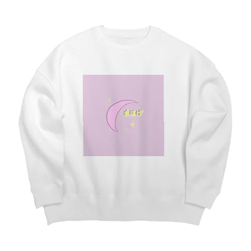 あほげ Big Crew Neck Sweatshirt