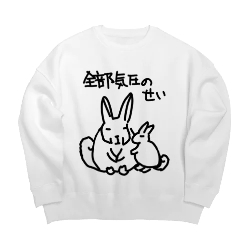 全部気圧のせい【ヤマビスカッチャ】 Big Crew Neck Sweatshirt