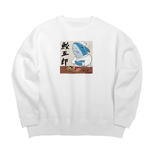 鮫五郎 Big Crew Neck Sweatshirt