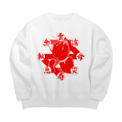 赤　無病息災 Big Crew Neck Sweatshirt