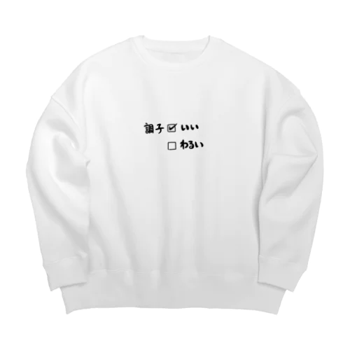 ちょうしいい Big Crew Neck Sweatshirt