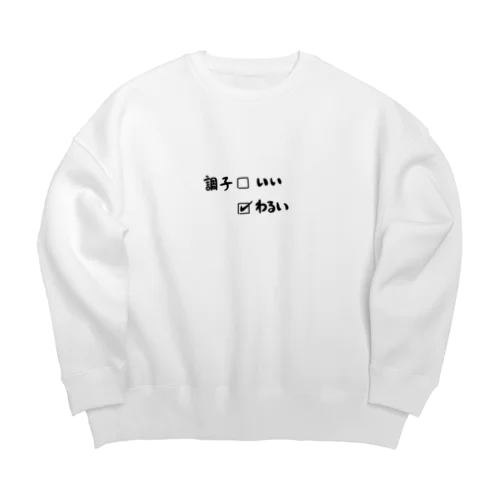 ちょうしわるい Big Crew Neck Sweatshirt