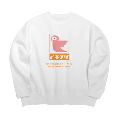 スーパーマーケットアキクサ ロゴ Big Crew Neck Sweatshirt