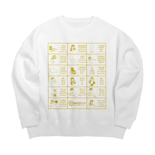 介護で使うベトナム語（ゴールド） Big Crew Neck Sweatshirt