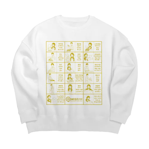 食品工場で使うベトナム語（ゴールド） Big Crew Neck Sweatshirt