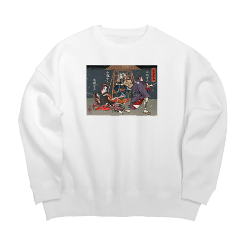 浮世絵を着る！① Big Crew Neck Sweatshirt