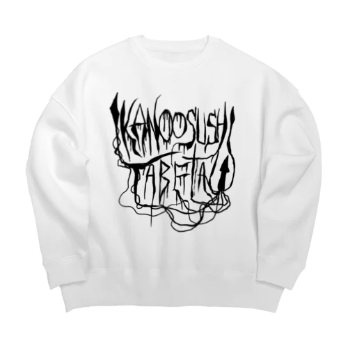 イカのお寿司食べたい(黒ロゴ) Big Crew Neck Sweatshirt