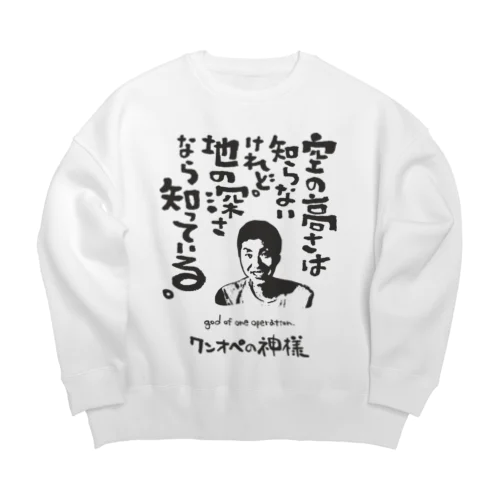 ワンオペの神様 Big Crew Neck Sweatshirt