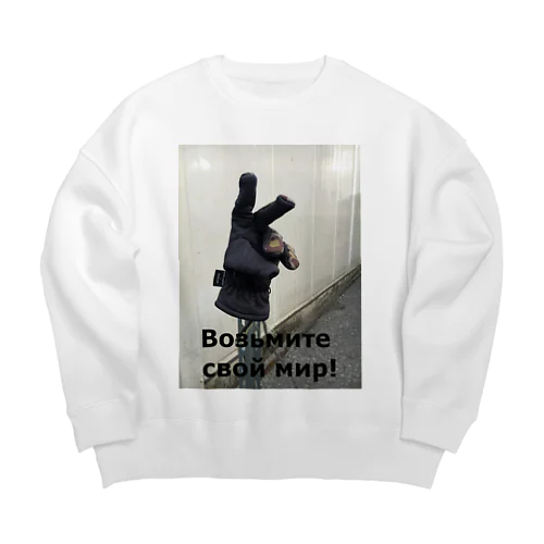 мир! Big Crew Neck Sweatshirt