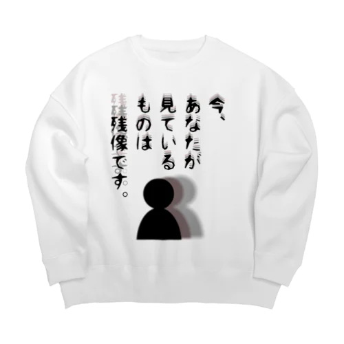 今、あなたが見ているものは残像です。 Big Crew Neck Sweatshirt