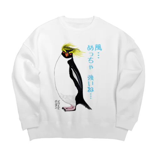 風に吹かれるイワトビペンギンさん(文字ありバージョン Big Crew Neck Sweatshirt