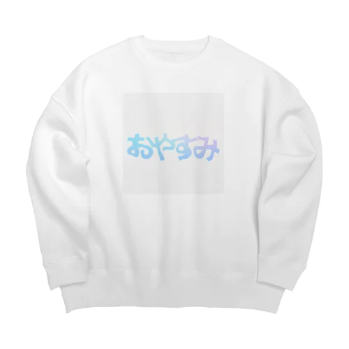 おやすみー Big Crew Neck Sweatshirt