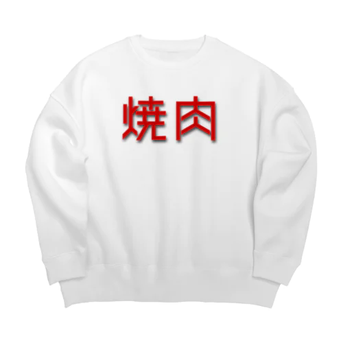 焼肉 Big Crew Neck Sweatshirt