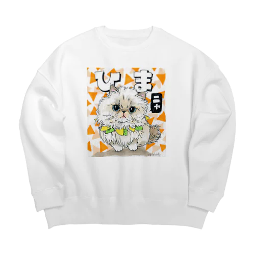 ひま Big Crew Neck Sweatshirt