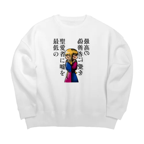 嘘と愛を Big Crew Neck Sweatshirt