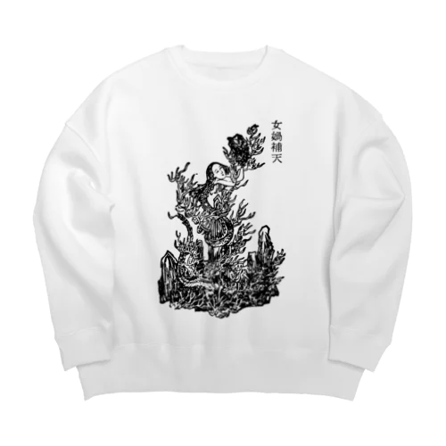 女媧 Big Crew Neck Sweatshirt