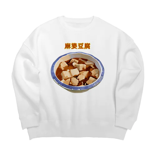 麻婆豆腐_2202 Big Crew Neck Sweatshirt