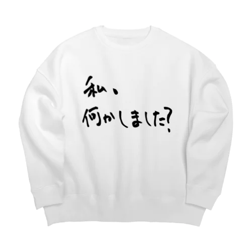 私、何かしました？ Big Crew Neck Sweatshirt