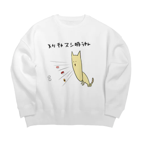 メッチャスシ吸うやんねこ Big Crew Neck Sweatshirt