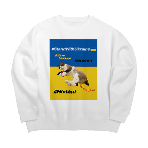 #StandWithUkraineとポアンカレ氏 Big Crew Neck Sweatshirt