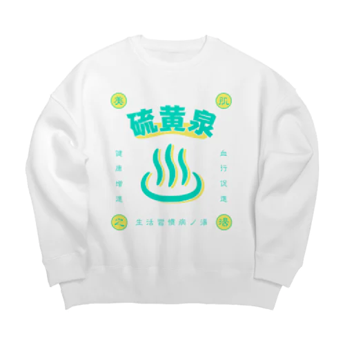 硫黄泉 Big Crew Neck Sweatshirt