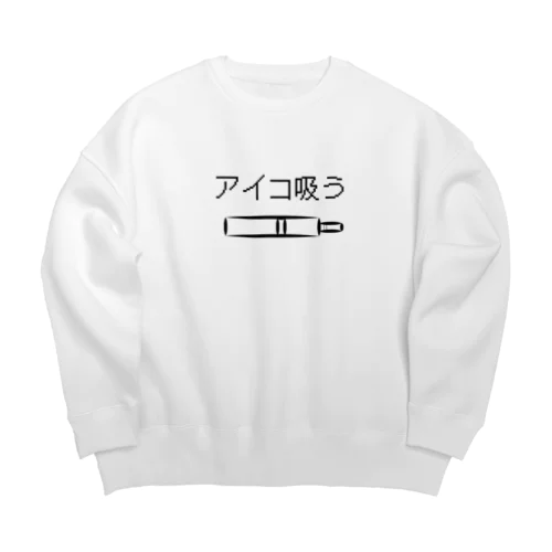 アイコ吸う Big Crew Neck Sweatshirt