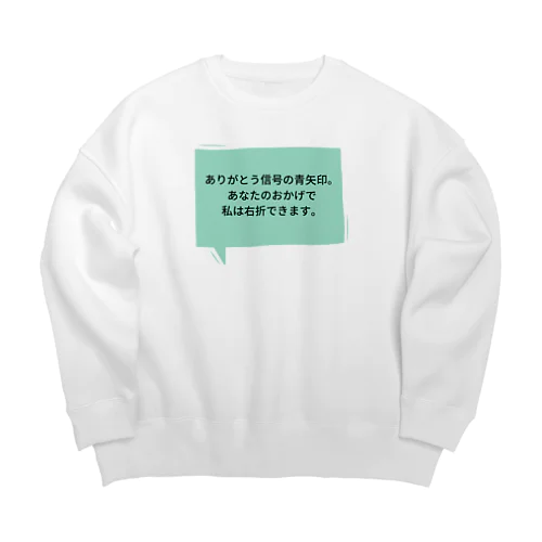 信号に感謝 Big Crew Neck Sweatshirt