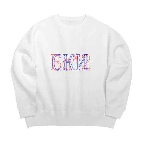 Красно-синие бобоски（赤と青のボボスキー） Big Crew Neck Sweatshirt