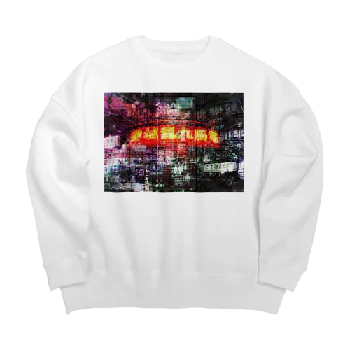 電脳九龍城 Big Crew Neck Sweatshirt