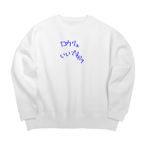 ロウリュいいですか？ Big Crew Neck Sweatshirt