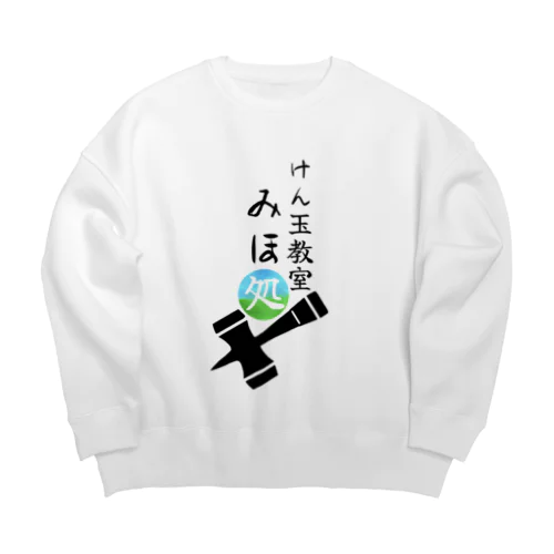 けん玉教室みほ処２ Big Crew Neck Sweatshirt