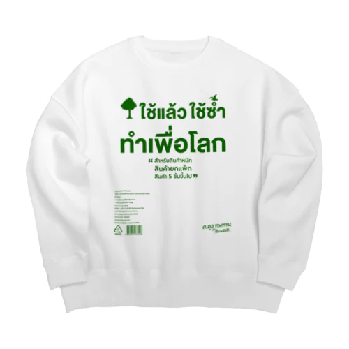 コンビニ・エコ Big Crew Neck Sweatshirt