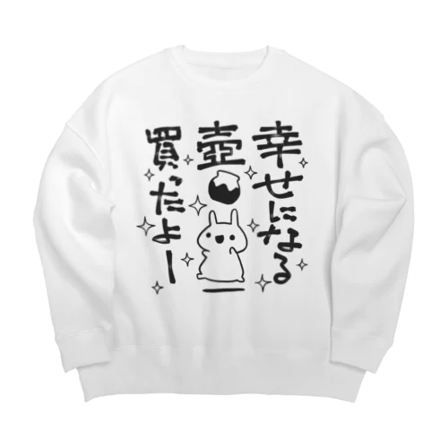 幸せになる壺買ったよー Big Crew Neck Sweatshirt