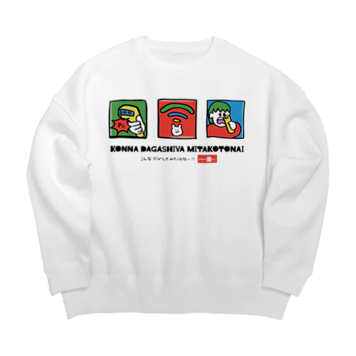 こんなだがしやみたことない！！ Big Crew Neck Sweatshirt