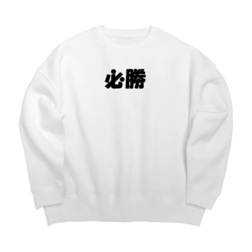 必勝（パワーワードシリーズ002） Big Crew Neck Sweatshirt