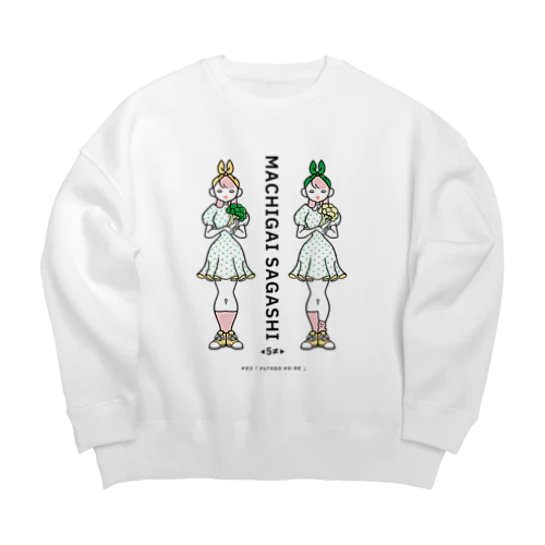 まちがいさがしシリーズ#02「双子コーデ」　カラーA Big Crew Neck Sweatshirt