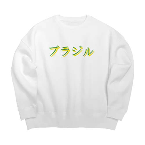 サッカー王国 ブラジル Big Crew Neck Sweatshirt