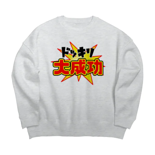 ドッキリ大成功 Big Crew Neck Sweatshirt