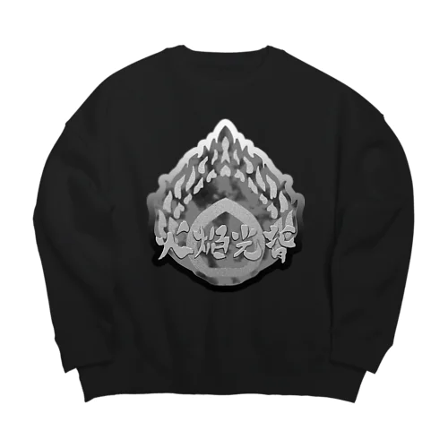 火焔光背 黒炎（日本語コレクション） Big Crew Neck Sweatshirt