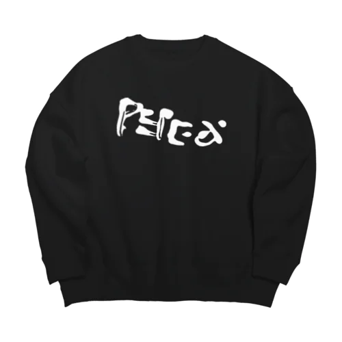 Pepex (White) Big Crew Neck Sweatshirt